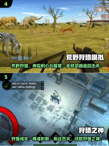 2025超火狩猎手游TOP榜💥🎮截图3