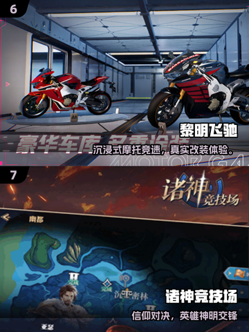 🔥2025最火竞技手游TOP榜💥🎮截图4