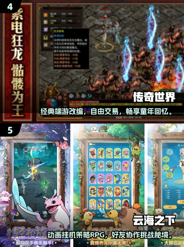 🔥盛大游戏合集2025！这些手游你玩过吗？🎮💥截图3