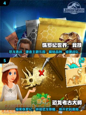🦖2025必玩霸王龙游戏TOP榜单🔥截图3