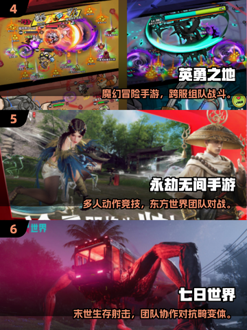 🔥20款团队游戏推荐！2025手游Top10榜单💥🎮截图3