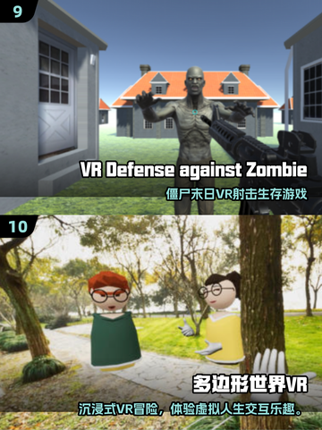 🔥Pico必玩十大神作！免费游戏合集2025💥🎮截图5