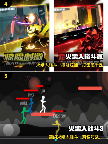🔥2025最爽火柴人暴打游戏💥截图3