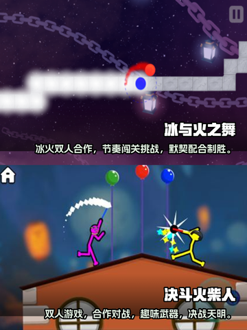 2022🔥超有趣双人游戏推荐排行榜🎮截图3
