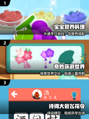 🔥2025超好玩小学生游戏TOP榜🎮截图2
