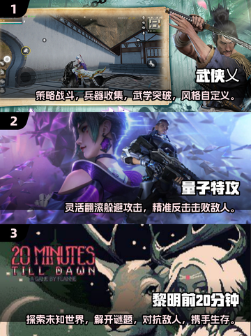🔥2025必玩！缩小生存游戏合集🎯截图2
