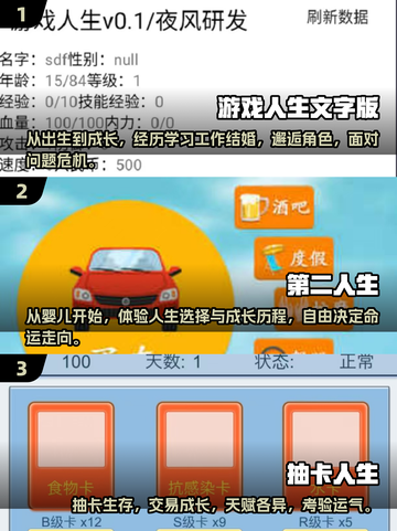 🎮2025最🔥人生手游大全，经典好玩到停不下来！截图2