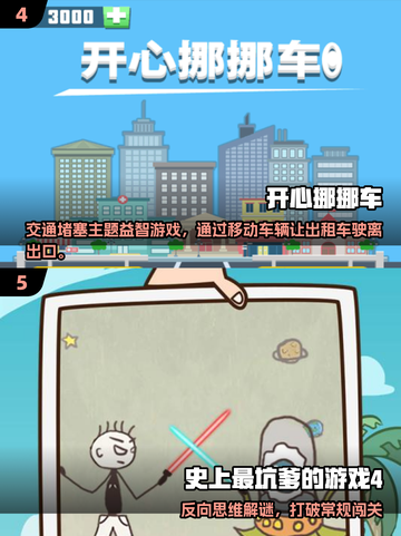 🔥2025爆笑手游推荐！逗人开心就玩这些✨截图3