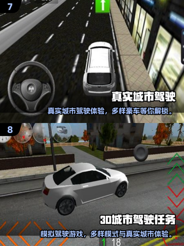 🚗免费城市驾驶模拟器🔥10年经典推荐2025🎮截图4