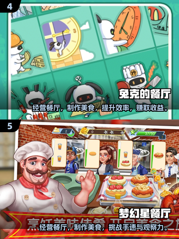 🔥艾米莉餐厅游戏推荐2025🎮高趣味合集💥截图3