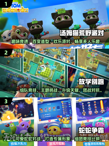 2025三个小孩玩什么游戏？超🔥儿童游戏大全来了！💥截图2