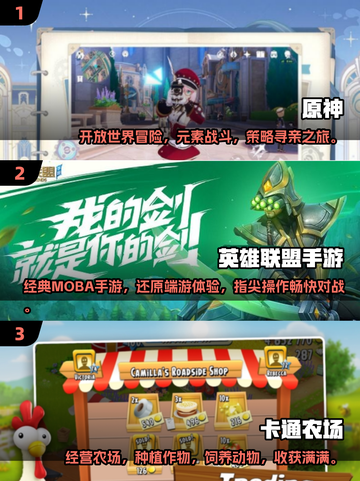 💥2025必玩国际服游戏大全下载分享🎮截图2