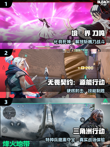 🔥2025免费网游TOP10💥截图2