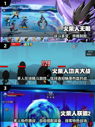 🔥2025超好玩火柴人游戏大🔥全解💥左右开弓爽翻天！🎮截图2
