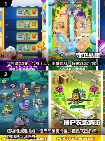 🔥2025超神塔防肉鸽游戏推荐合集🎮截图3
