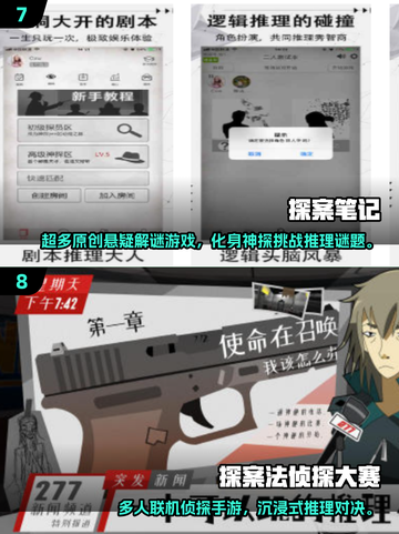 🔥2025最烧脑推理游戏TOP100💥解谜控必收藏！🧩截图4