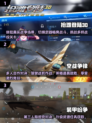 🔥2025必玩！海滩登陆战单机游戏合集🎉截图2