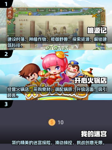 2025必玩🔥安卓休闲小游戏推荐🎉截图2