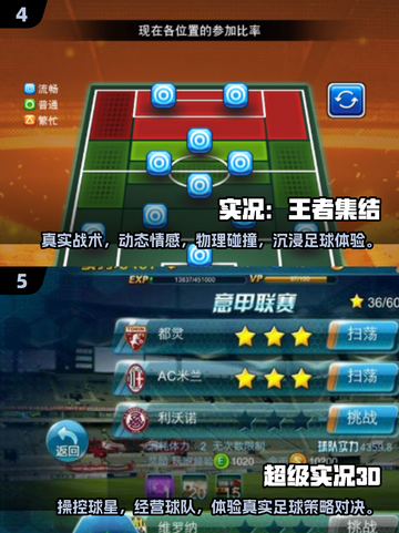 🎮2025必玩实况中超手游合集！⚽🔥截图3