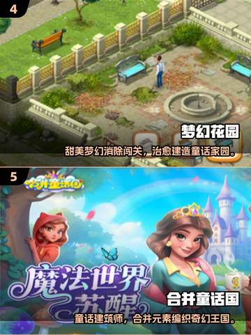 👧超耐玩！2025最适合和小姑娘一起玩的手游推荐✨截图3