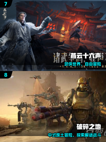 🔥2025网易爆款游戏TOP10💥截图4