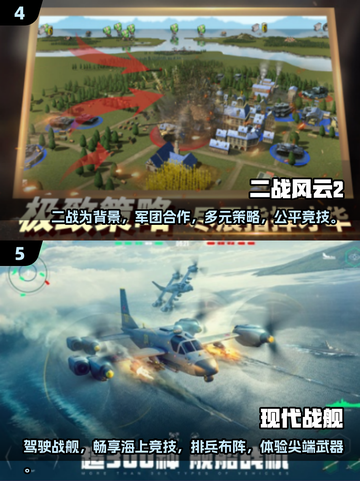 🔥2025最🔥战地手游排行榜🎉玩到停不下来！截图3