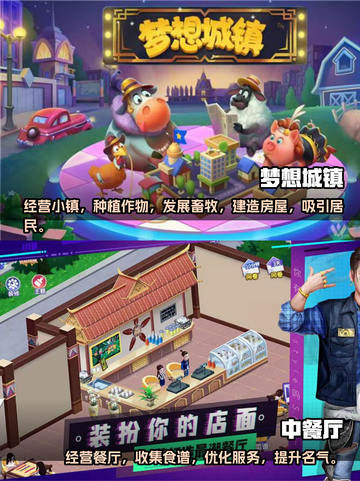 2023超🔥模拟经营手游合集🎉截图3