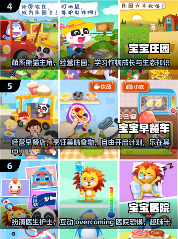 托班宝宝必玩🔥2025超耐玩儿童游戏合集🎉截图3