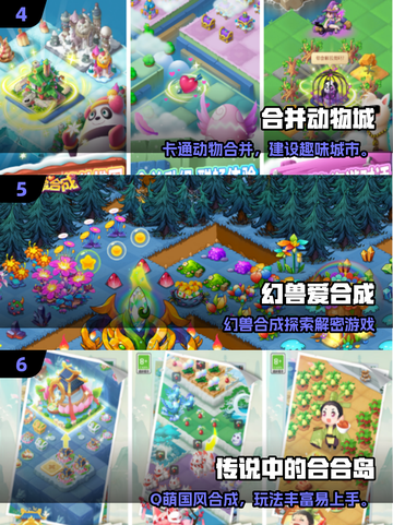 🔥2025最火合成手游TOP10新鲜出炉！🎮截图3