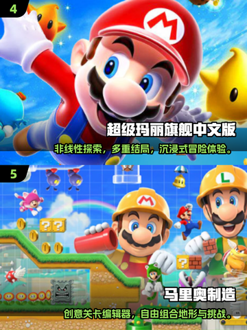 🔥2025超全超级玛丽小游戏汇总🎮经典回归！截图3