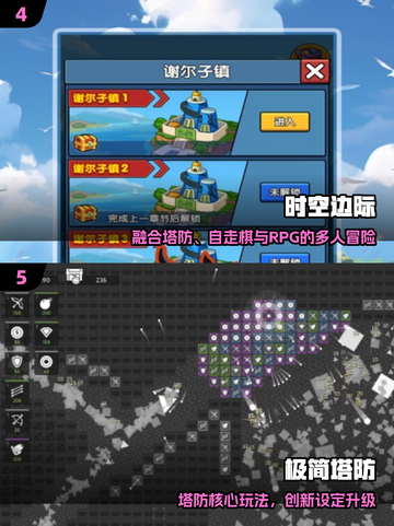 🔥2025最火塔防手游TOP5💥截图3