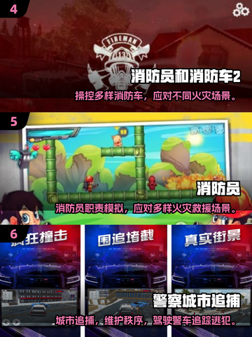 🔥2025必玩消防模拟器游戏推荐💥🎮截图3