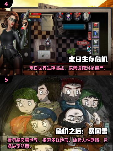 🔥2025必玩！大灾变类手机游戏合集下载大全💥截图3