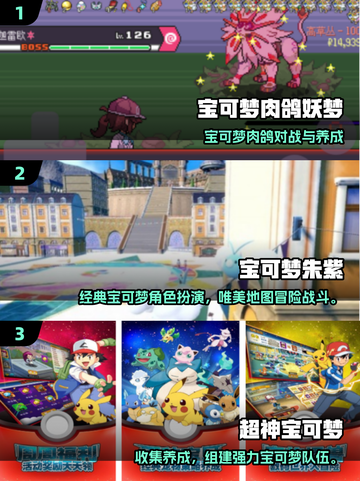 🔥2025最火宝可梦单机手游推荐！🎮精灵冒险等你开启！截图2