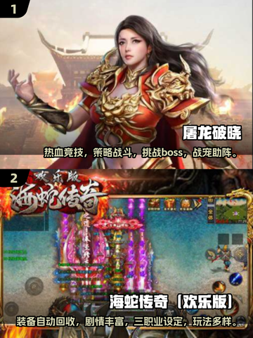 🔥2024必玩！传奇单机手游合集💎截图3