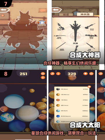 🔥2025超火合成龙游戏TOP榜🐉✨截图4