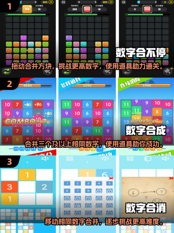🔥2025数字合并游戏合集来了！玩到停不下来💡截图2