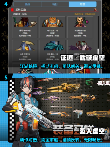 🔥2025爆款虚空游戏合集💥🎮截图3