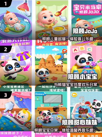 👶超治愈！2025最火婴儿照顾手游大合集🔥截图2