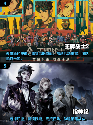 🔥2025最值得玩的激光打枪游戏合集💥截图3