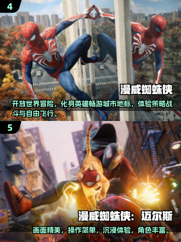 🔥2025必玩！复仇者联盟手游合集💥截图3