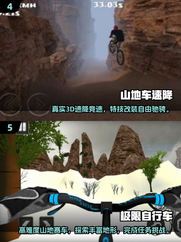 🔥2025极限山地自行车手游推荐，好玩到停不下来！ Rider截图3