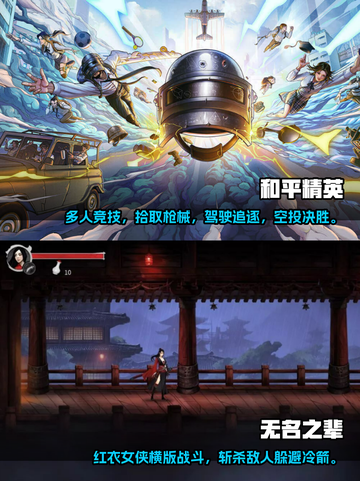 2023必玩手柄游戏TOP5🔥🎮截图3