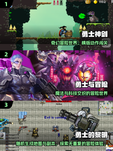 🔥2025必玩勇士游戏推荐！🎮经典回归，热血开战！截图2