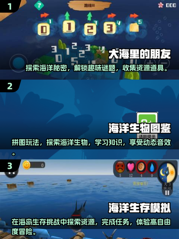 🌊2025年必玩大海游戏合集，沉浸式体验等你来！🔥截图2