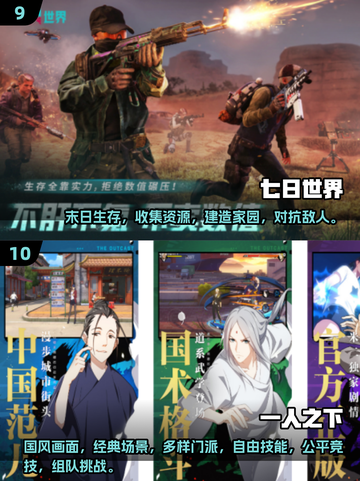 2025年最🔥手游排行榜🎉前十网络游戏等你来战！截图5