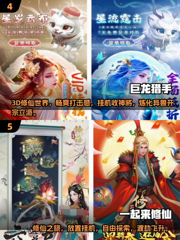 🔥2025最热门仙侠古风游戏大全💥截图3