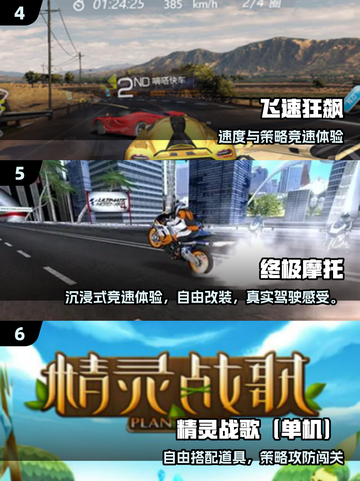 🔥2025安卓单机神作TOP榜🎮超耐玩不踩雷！截图3