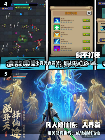 🔥2025最火练级手游推荐！速来Pick你的升级神器🎮截图3