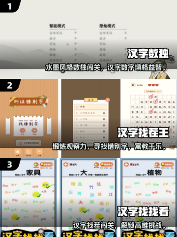 🔥2025最火汉字闯关手游大揭秘！🎮截图2